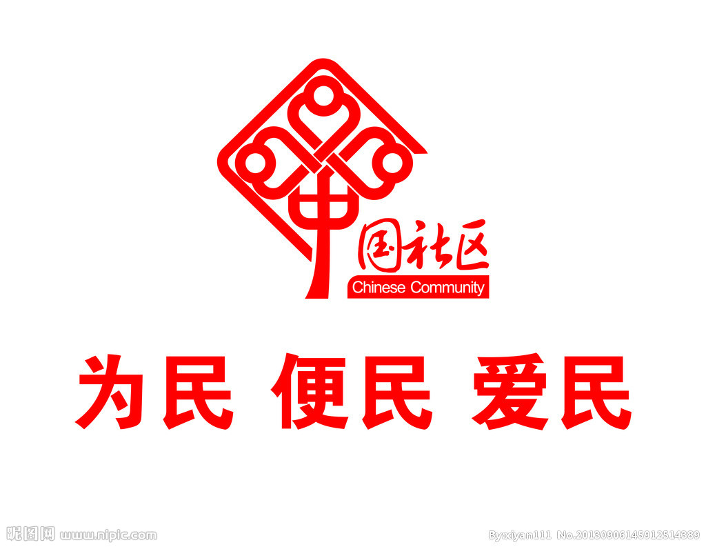 文明城市-校园巡逻志愿者服务活动 - 暖暖戳社区平台
